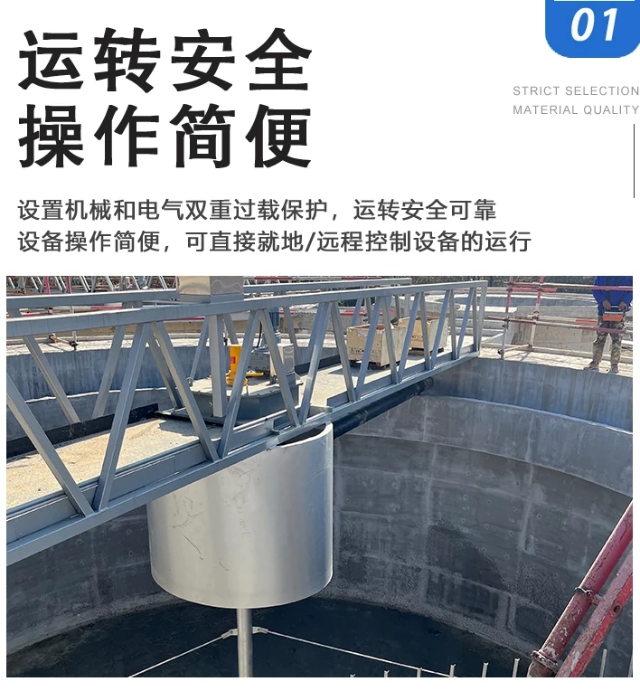 全桥式周边传动浓缩机